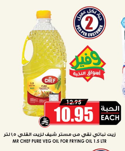 available at أسواق النخبة in مملكة العربية السعودية, السعودية, سعودية - عرعر