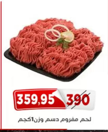 available at Aswaq Albader in Egypt - Cairo
