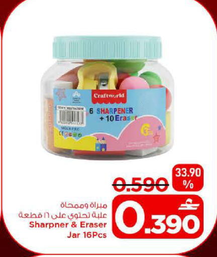 available at MARK & SAVE in Oman - Muscat