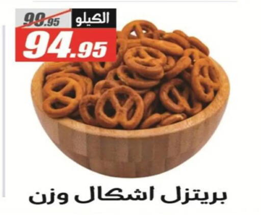 available at الفرجاني هايبر ماركت in Egypt - القاهرة