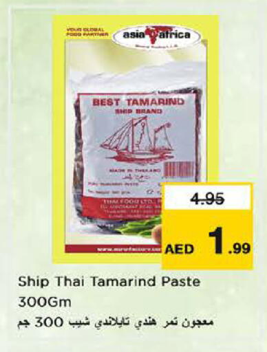 Tamarind Tamarind available at Nesto Hypermarket in UAE - Sharjah / Ajman