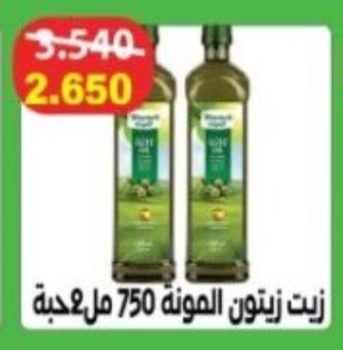 available at جمعية هدية التعاونية in الكويت - محافظة الأحمدي