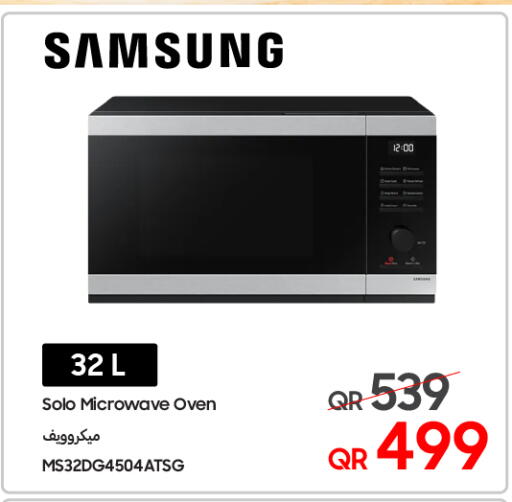 available at Techno Blue in Qatar - Al Daayen