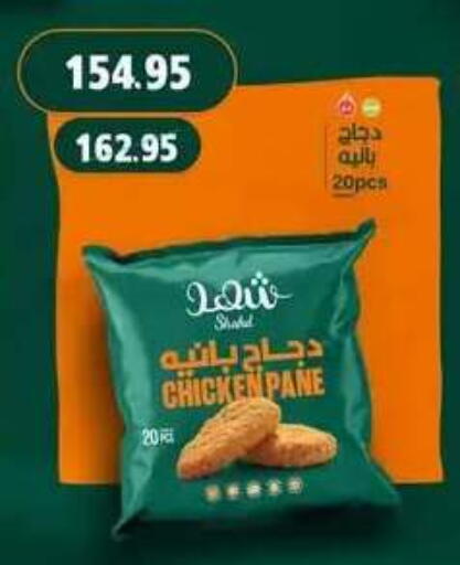 available at Mekkawy market  in Egypt - Cairo