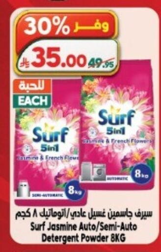 available at Dukan in KSA, Saudi Arabia, Saudi - Medina