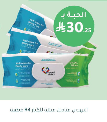 available at Nahdi in KSA, Saudi Arabia, Saudi - Najran