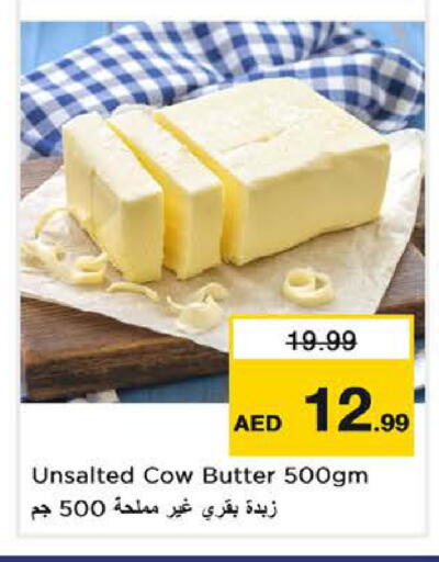 available at نستو هايبرماركت in الإمارات العربية المتحدة , الامارات - الشارقة / عجمان