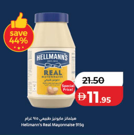 available at Lulu Hypermarket in UAE - Dubai
