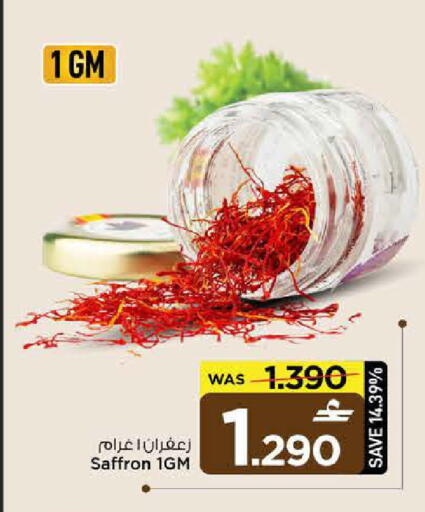 Saffron available at MARK & SAVE in Oman - Sohar