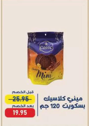 available at Exception Market in Egypt - Cairo
