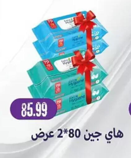 available at AlSultan Hypermarket in Egypt - Cairo