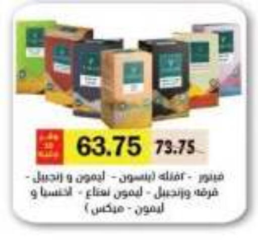 available at رويال هاوس in Egypt - القاهرة