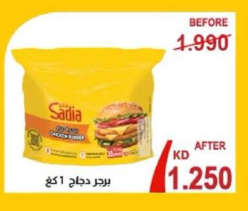 available at Shamiya & Shuwaikh Cooperative Society in Kuwait - Kuwait City