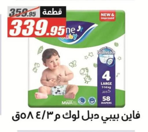 available at El Fergany Hyper Market   in Egypt - Cairo