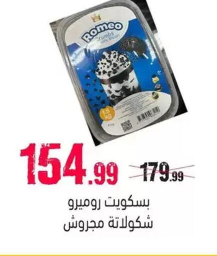 available at AlSultan Hypermarket in Egypt - Cairo
