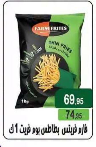 available at Mekkawy market  in Egypt - Cairo