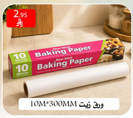 available at ركن العائلة in مملكة العربية السعودية, السعودية, سعودية - الرياض