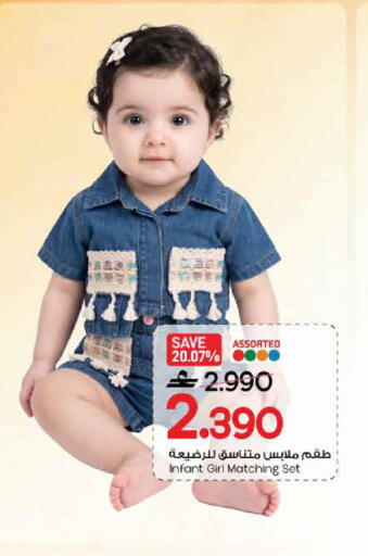 available at MARK & SAVE in Oman - Sohar