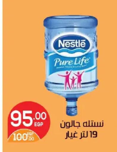 available at زهران ماركت in Egypt - القاهرة