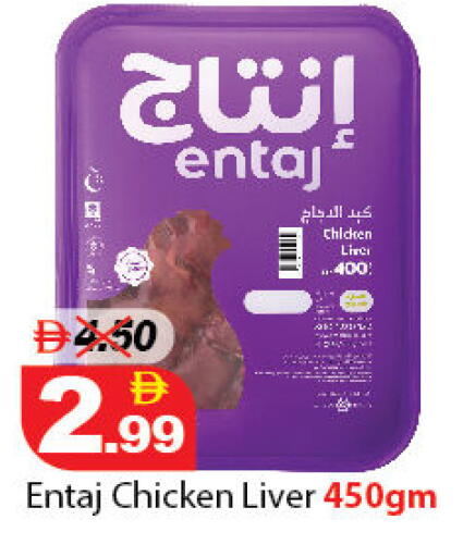 available at ديزرت فريش ماركت in الإمارات العربية المتحدة , الامارات - أبو ظبي