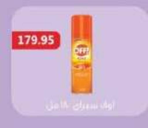 available at رويال هاوس in Egypt - القاهرة