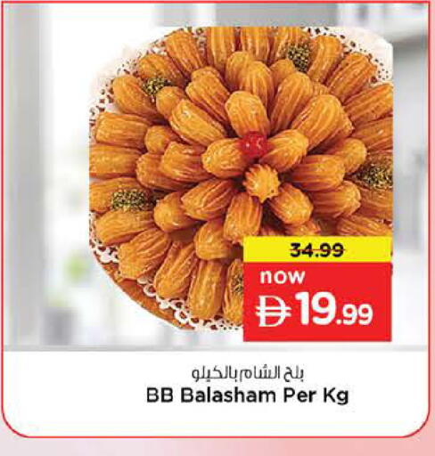 available at Nesto Hypermarket in UAE - Sharjah / Ajman