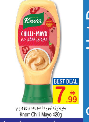 Chilli available at Sun and Sand Hypermarket in UAE - Fujairah