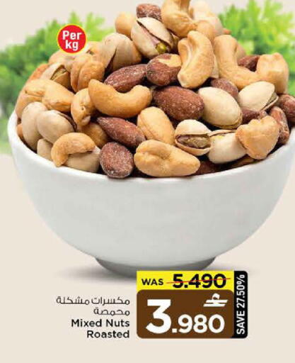 available at MARK & SAVE in Oman - Sohar