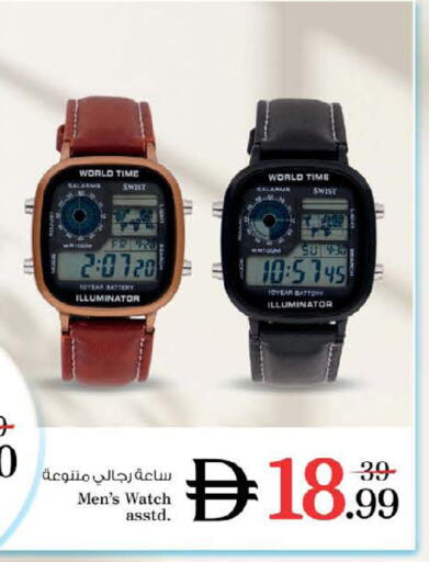 available at نستو هايبرماركت in الإمارات العربية المتحدة , الامارات - الشارقة / عجمان