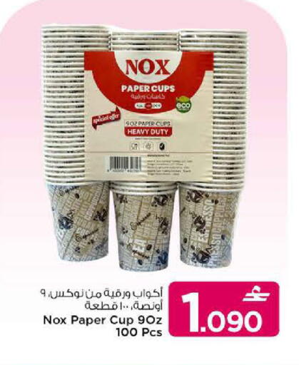 available at MARK & SAVE in Oman - Sohar