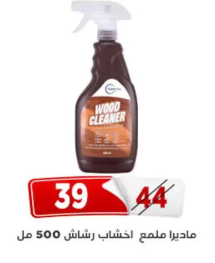 available at Aswaq Albader in Egypt - Cairo