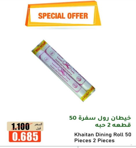 available at khitancoop in Kuwait - Ahmadi Governorate