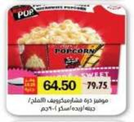 available at رويال هاوس in Egypt - القاهرة