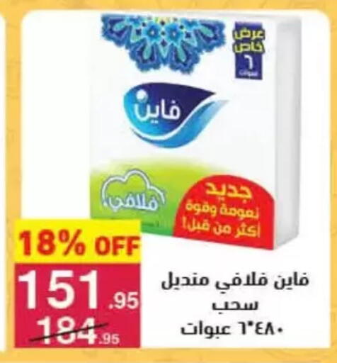 available at محمود الفار in Egypt - القاهرة