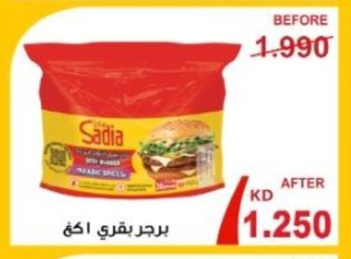available at جمعية هدية التعاونية in الكويت - محافظة الأحمدي