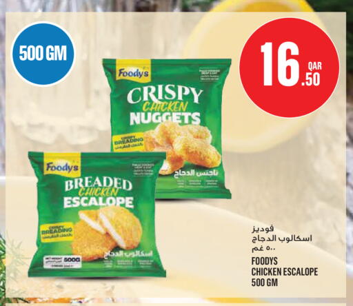 available at مونوبريكس in قطر - الدوحة