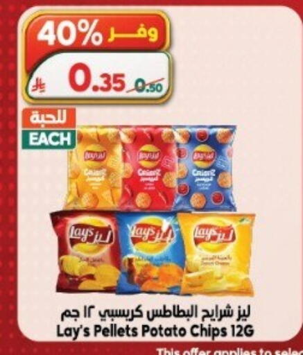 Potato available at Dukan in KSA, Saudi Arabia, Saudi - Medina