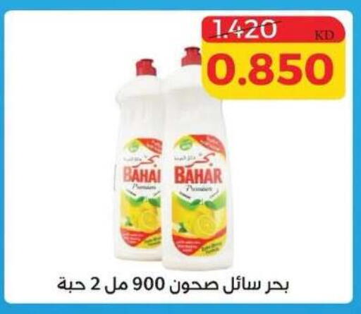 available at Shamiya & Shuwaikh Cooperative Society in Kuwait - Kuwait City