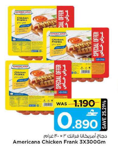 available at MARK & SAVE in Oman - Sohar
