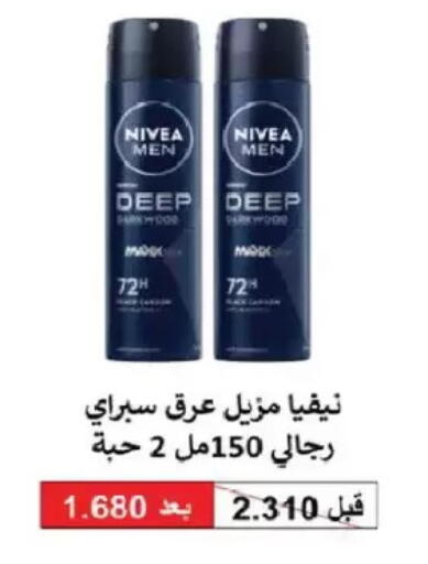 available at Salmiya Co-op Society in Kuwait - Kuwait City