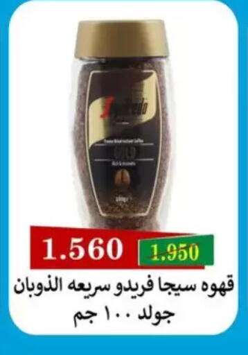 available at Salmiya Co-op Society in Kuwait - Kuwait City