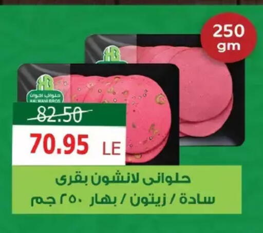 available at Zaher Dairy in Egypt - Cairo
