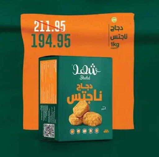 available at بيك مارت in Egypt - القاهرة