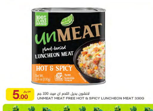 available at شركة الميرة للمواد الاستهلاكية in قطر - الريان