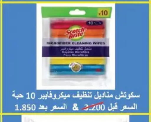 available at Salmiya Co-op Society in Kuwait - Kuwait City