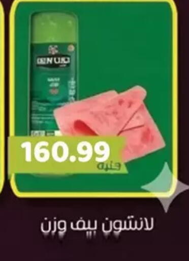 available at AlSultan Hypermarket in Egypt - Cairo