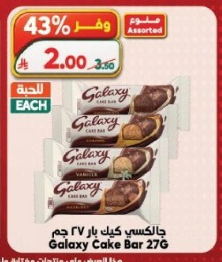 available at Dukan in KSA, Saudi Arabia, Saudi - Jeddah