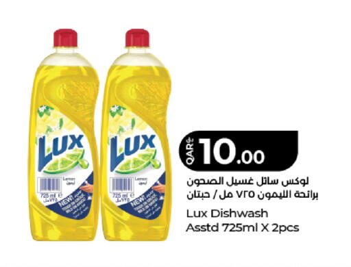 available at LuLu Hypermarket in Qatar - Al Rayyan