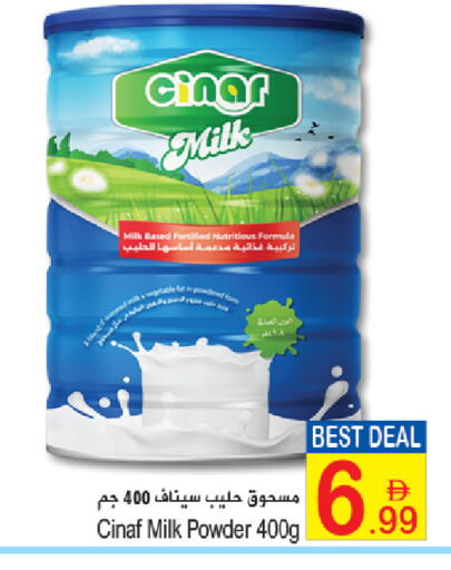 available at Sun and Sand Hypermarket in UAE - Fujairah