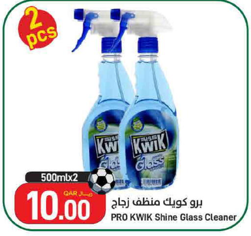 available at ســبــار in قطر - الوكرة